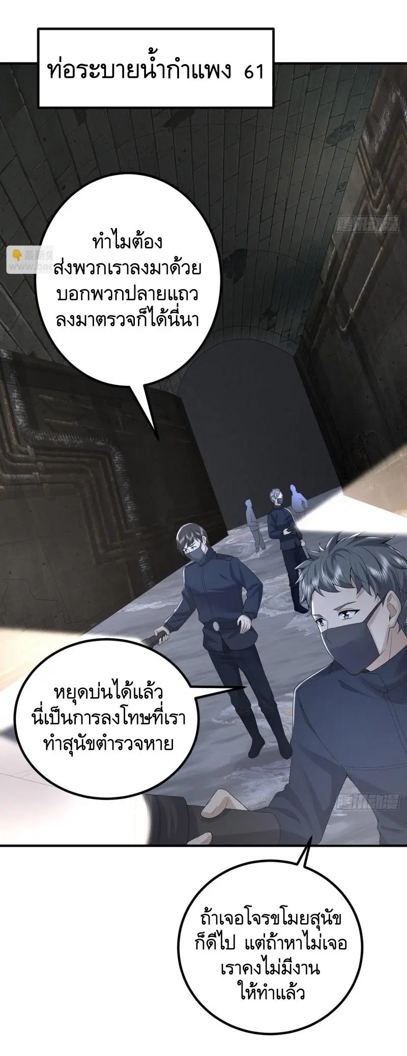 The First Order ตอนที่ 296 หน้า 32