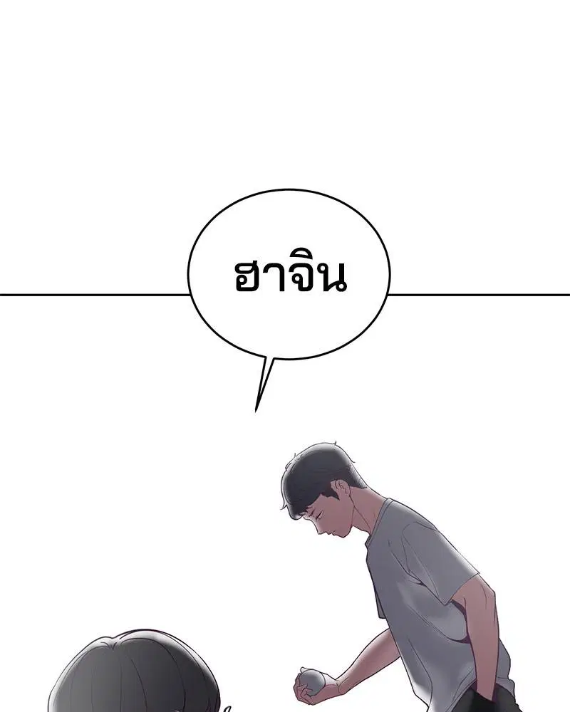 The Boy of Death ตอนที่ 101 หน้า 18