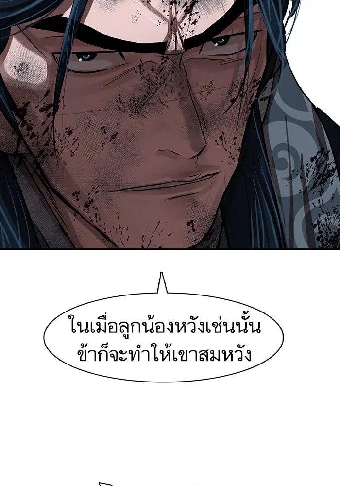 Escort Warrior ตอนที่ 226 หน้า 64