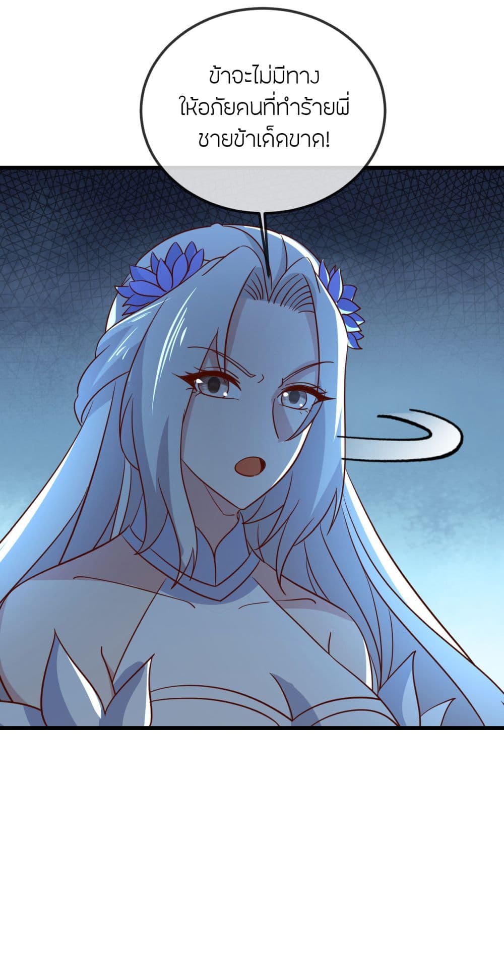 Banished Disciple’s Counterattack ราชาอมตะผู้ถูกขับไล่ ตอนที่ 521 หน้า 27