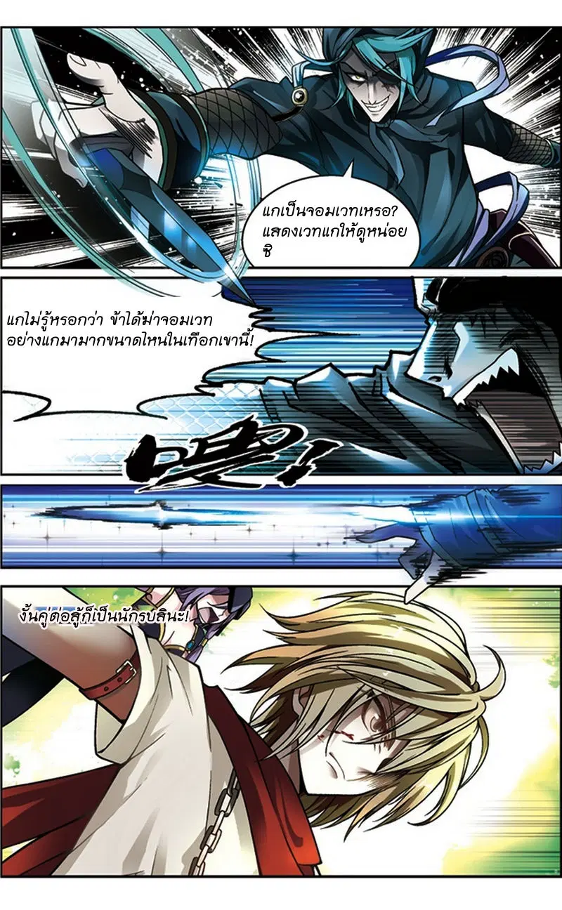 Panlong ตอนที่ 38 หน้า 10