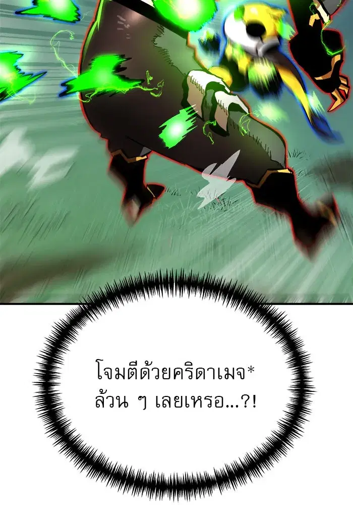 Double Click ตอนที่ 82 หน้า 89