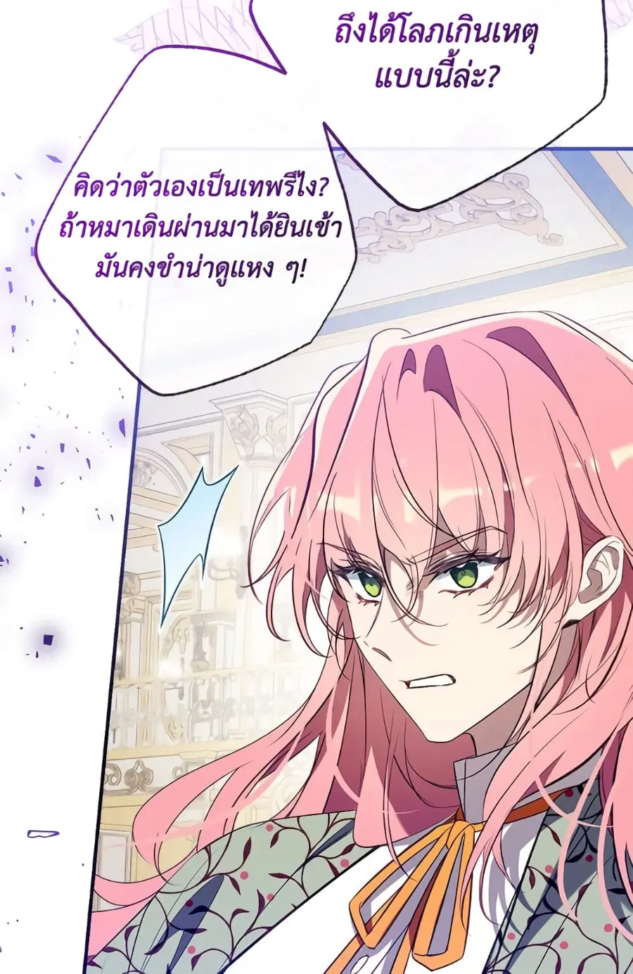 Can We Become a Family? ตอนที่ 146 หน้า 52