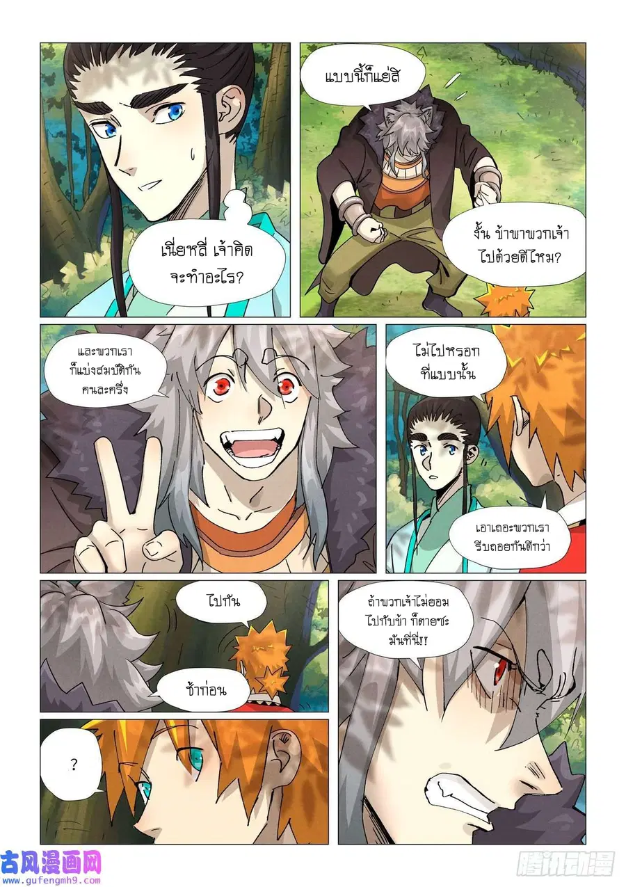 Tales of Demons and Gods ตอนที่ 385 หน้า 19