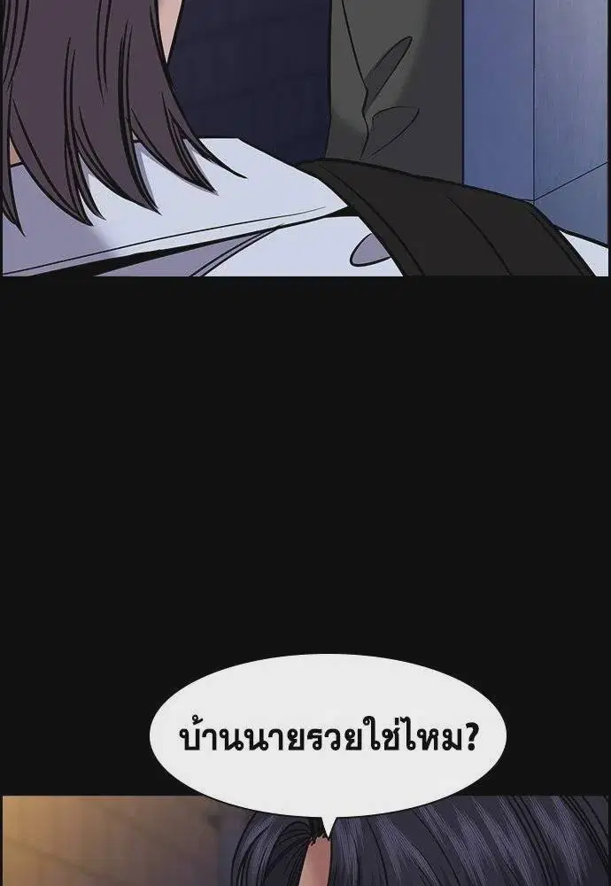 True Education ตอนที่ 180 หน้า 76