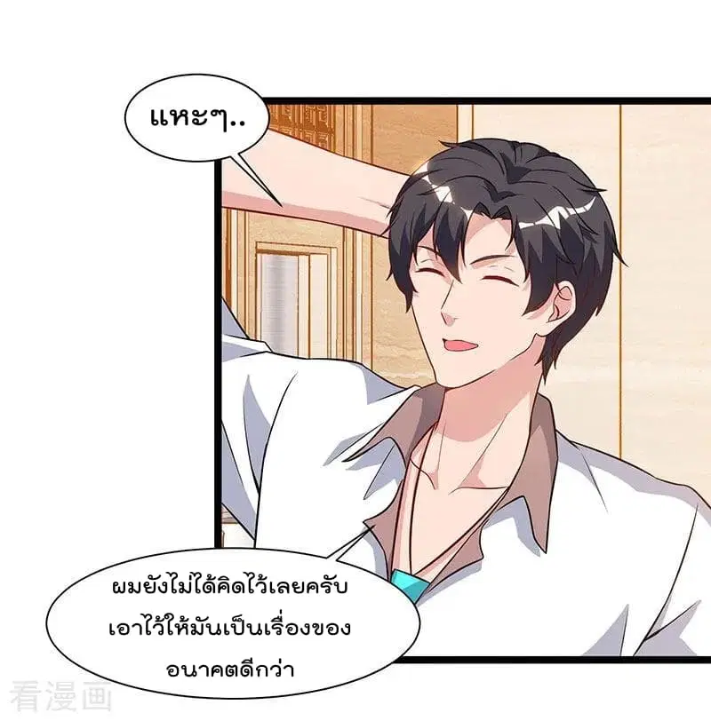 Rebirth Abandoned Less Return ตอนที่ 54 หน้า 17