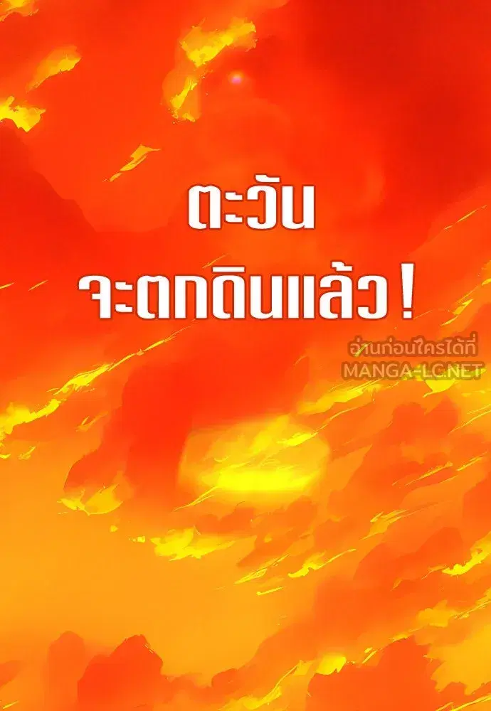Your Throne ตอนที่ 175 หน้า 126