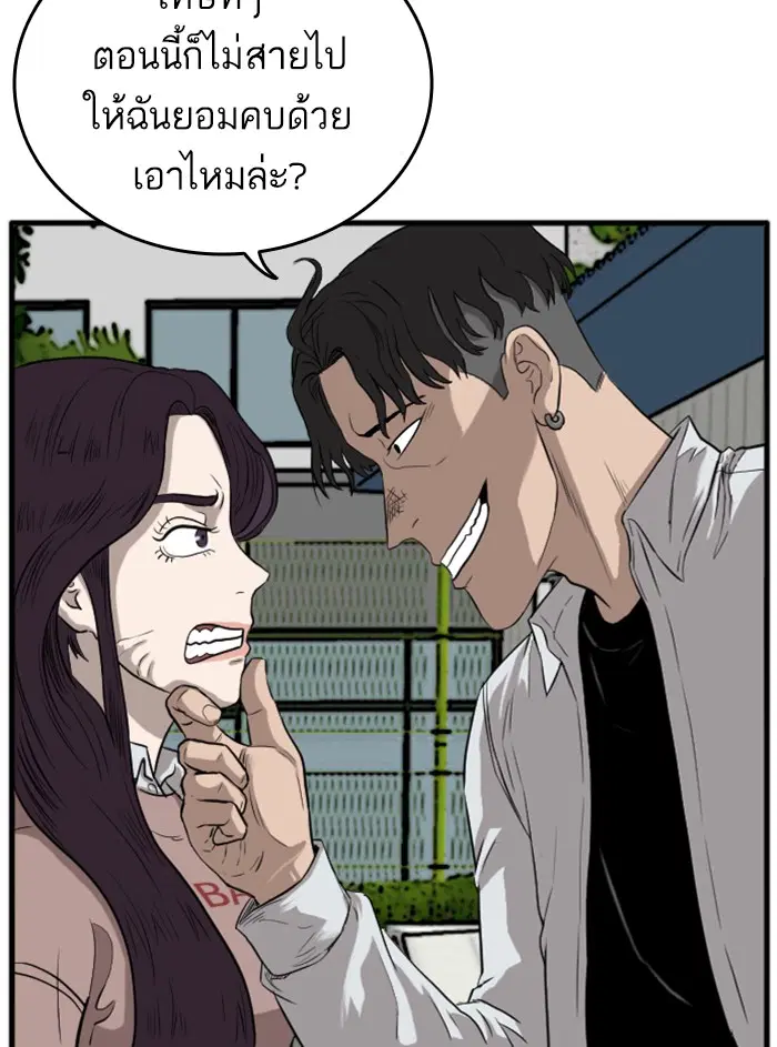 Bad Guy ตอนที่ 11 หน้า 112