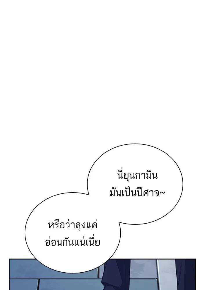 Study Group ตอนที่ 89 หน้า 10