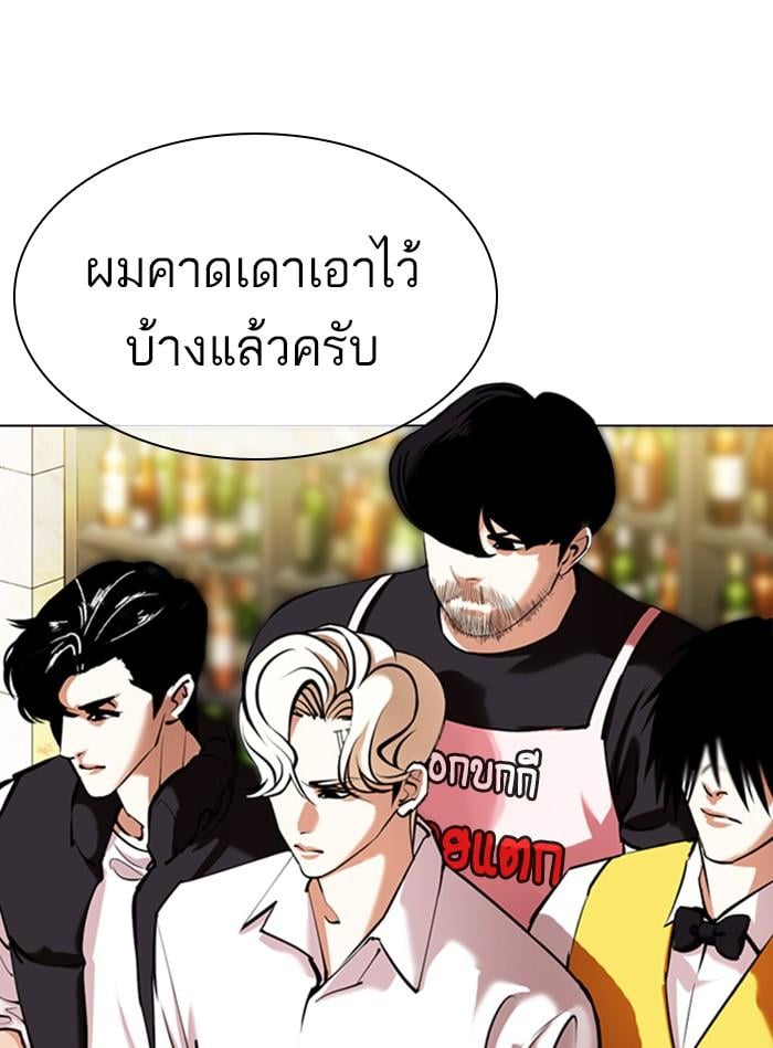 Lookism ตอนที่ 350 หน้า 18