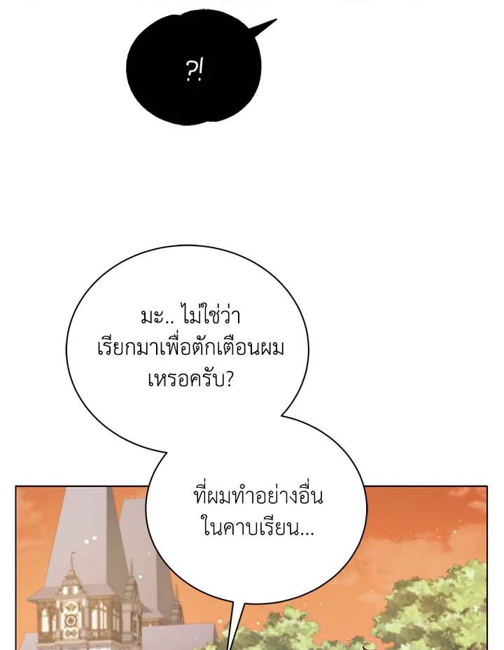 Necromancer Academy’s Genius Summoner ตอนที่ 34 หน้า 122