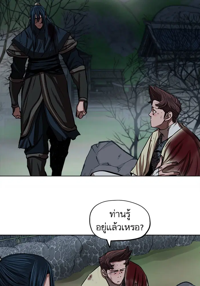 Escort Warrior ตอนที่ 110 หน้า 41