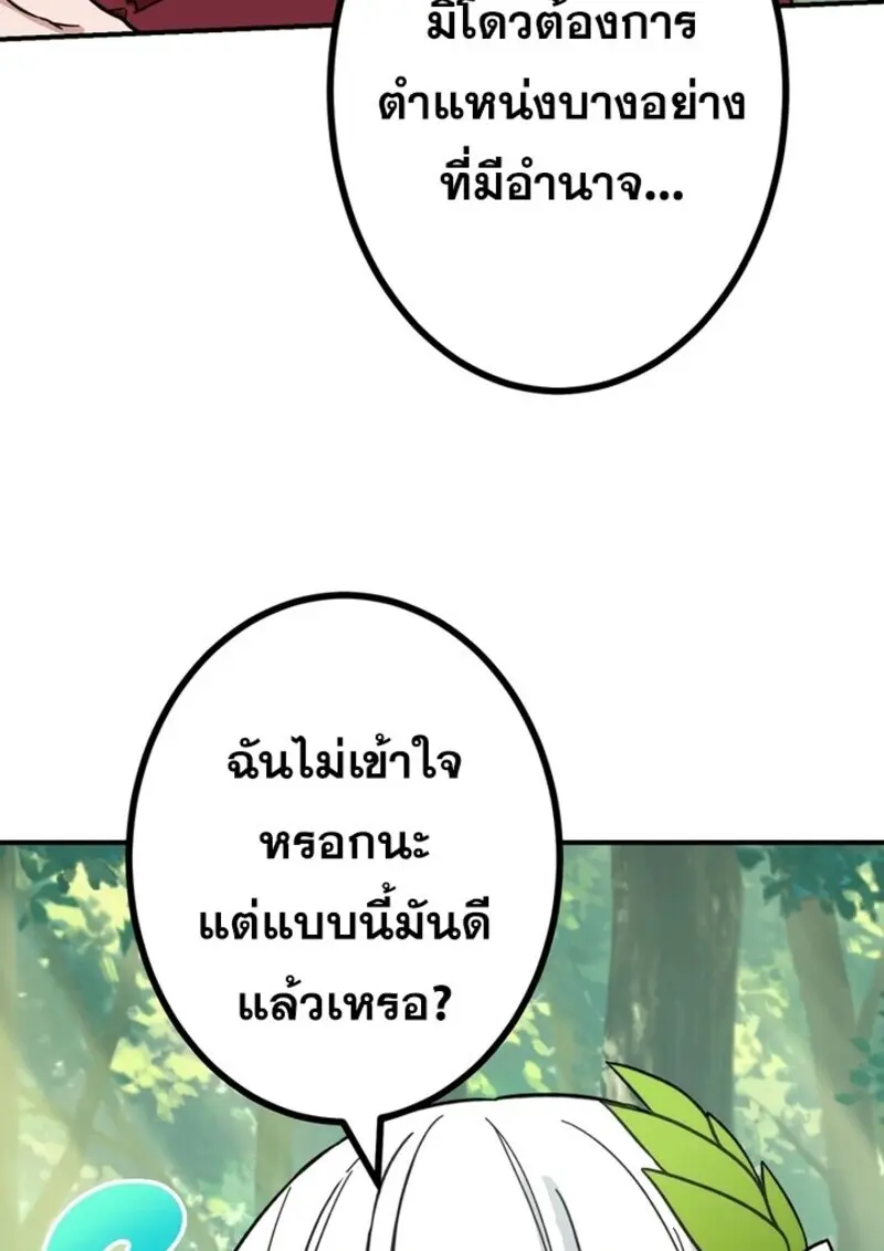The Strongest Assassin Gets Transferred To Another World With His Whole Class ตอนที่ 51 หน้า 51