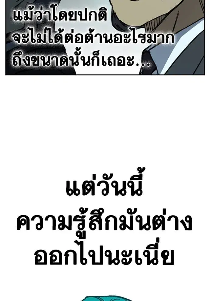 Study Group ตอนที่ 247 หน้า 112