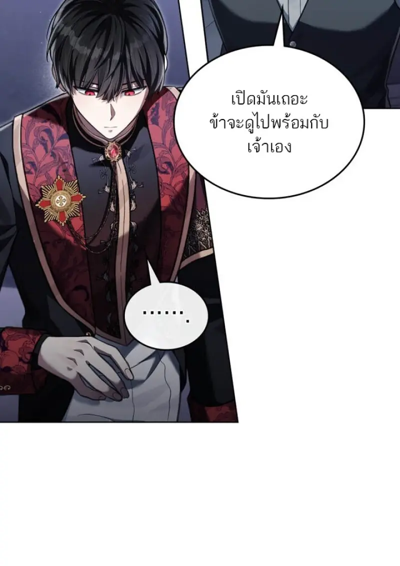 Reborn as the Enemy Prince เกิดใหม่เป็นเจ้าชายในประเทศศัตรู ตอนที่ 100 หน้า 84