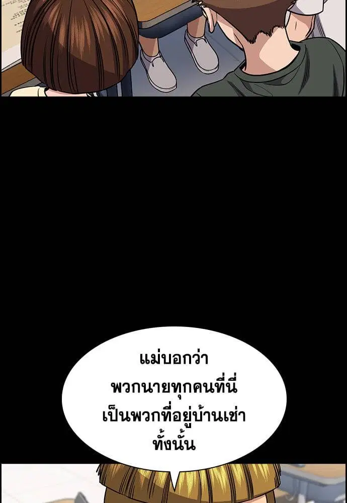 True Education ตอนที่ 162 หน้า 5