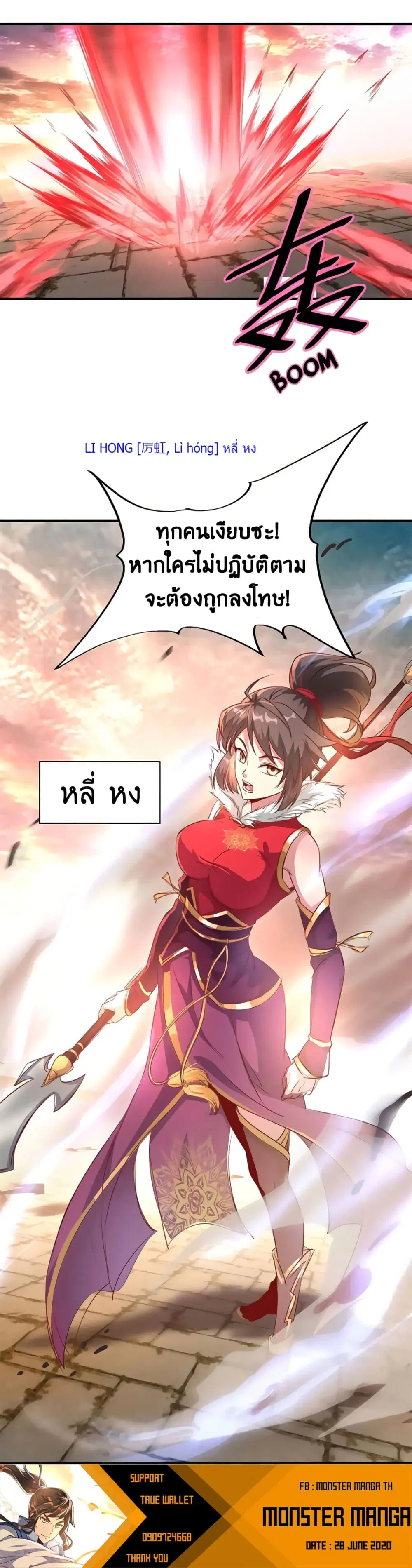 Peerless Battle Spirit (Tian Cang Zi Dongman) ตอนที่ 108 หน้า 12