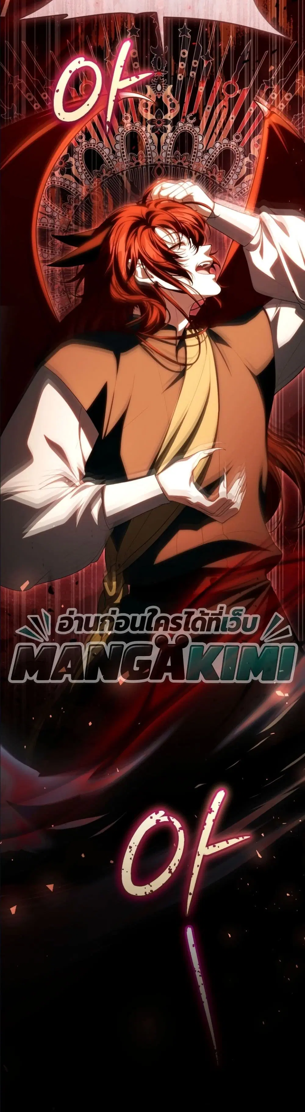 The Abandoned Prince’s Ghost Bride – เจ้าสาวผีขององค์ชายผู้ถูกทอดทิ้ง ตอนที่ 17 หน้า 51