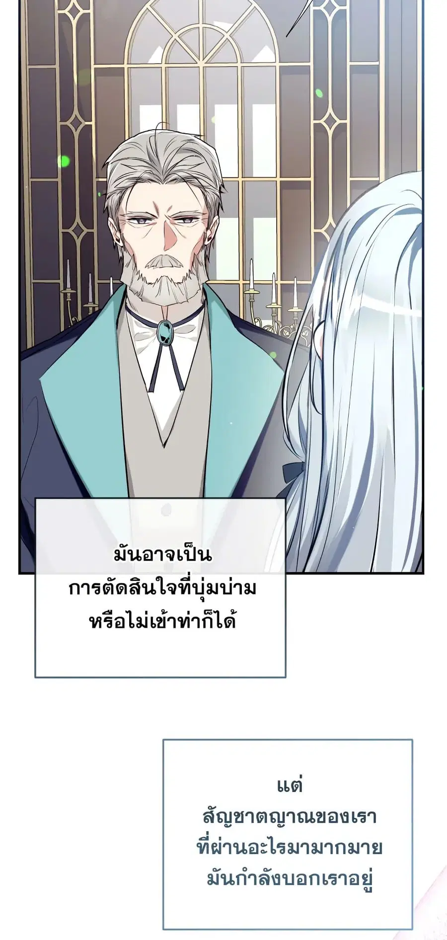 Can We Become a Family? ตอนที่ 49 หน้า 61