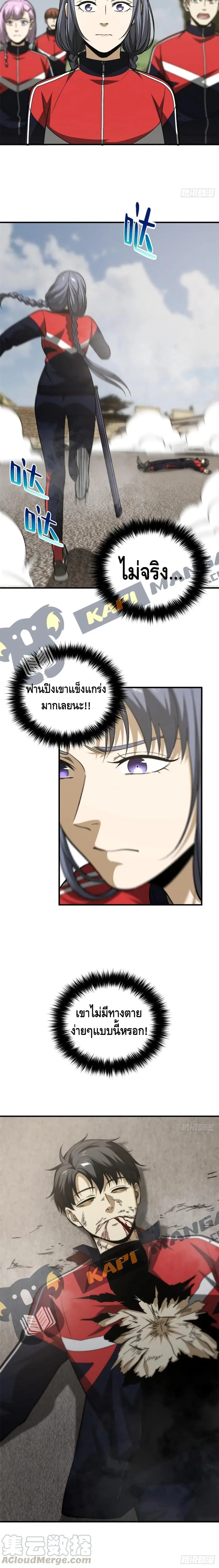 Global Martial Arts ตอนที่ 103 หน้า 11