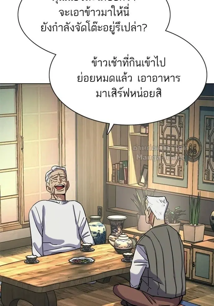 Reborn Rich ตอนที่ 191 หน้า 93