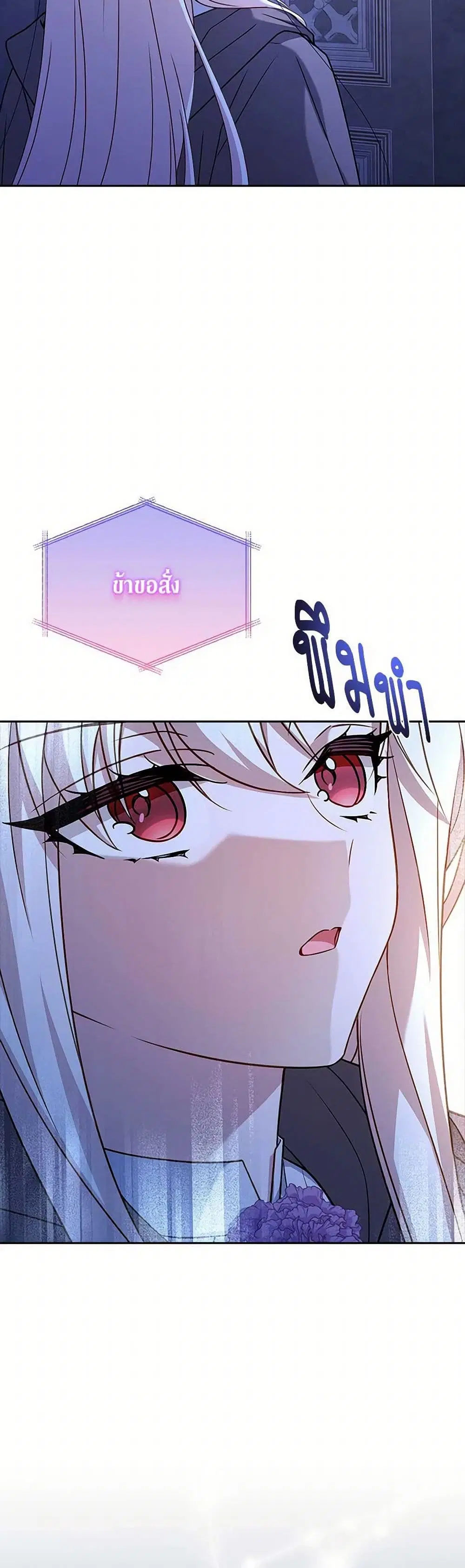The Lady Needs a Break ตอนที่ 135 หน้า 37
