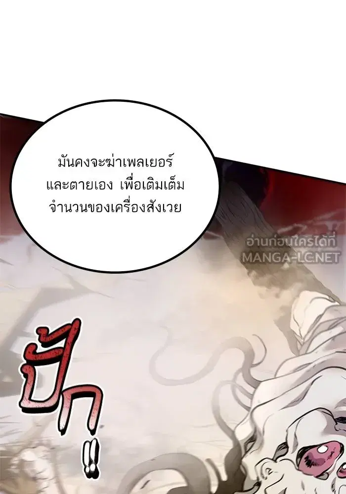 Return to Player ตอนที่ 159 หน้า 105