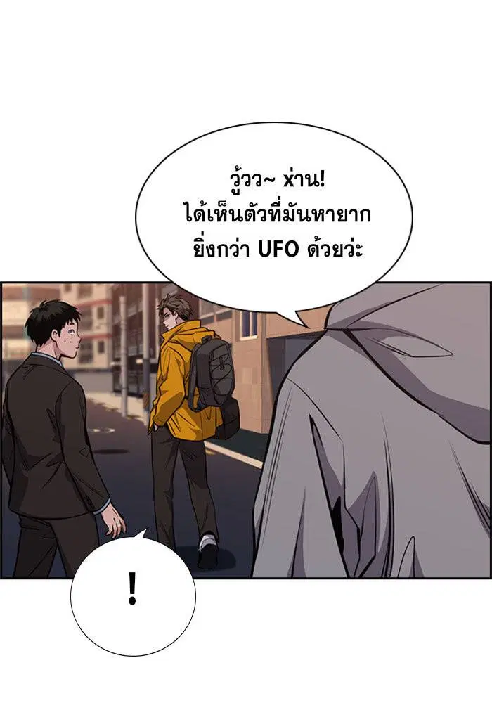 True Education ตอนที่ 12 หน้า 89
