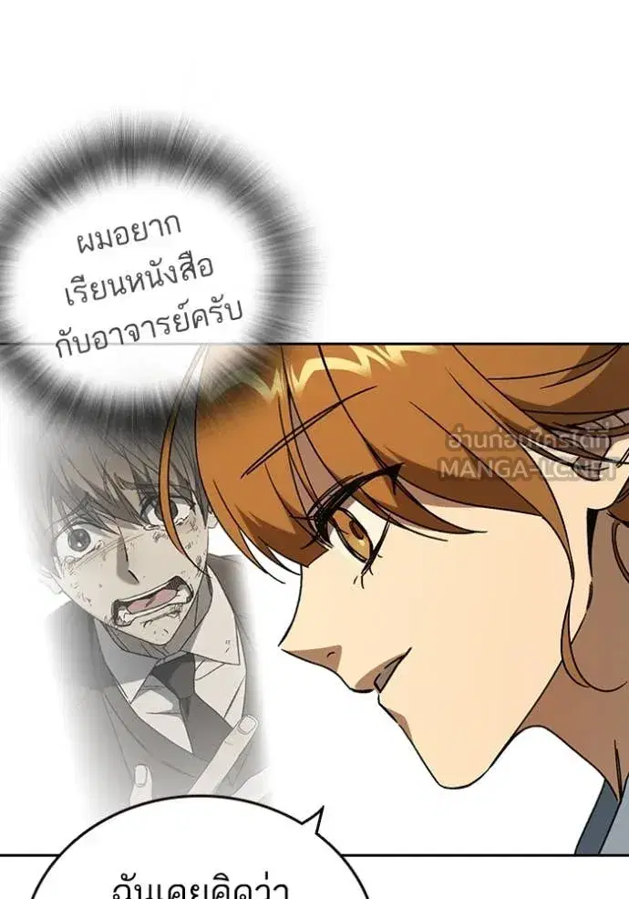 Study Group ตอนที่ 279 หน้า 107