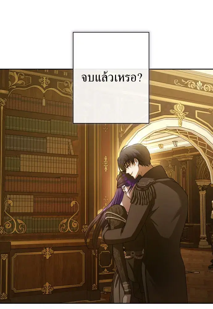 Your Throne ตอนที่ 192 หน้า 86