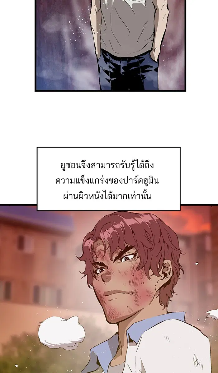 Weak Hero ตอนที่ 24 หน้า 48