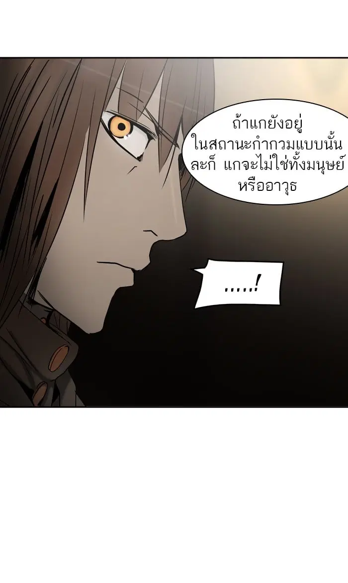 Tower of God ตอนที่ 308 หน้า 71