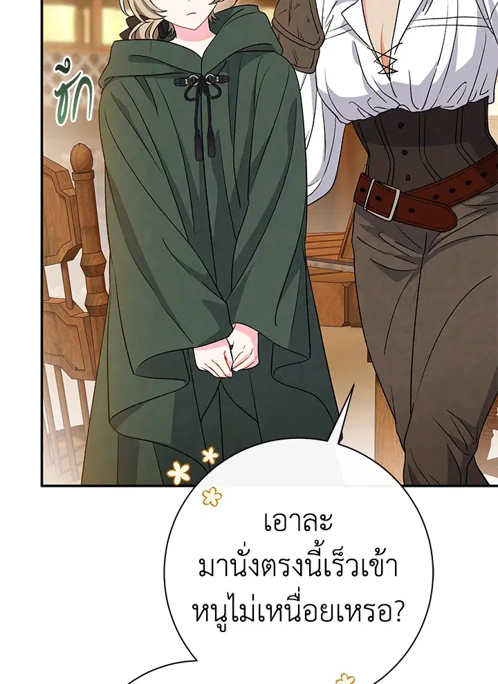The Villain’s Match Is Too Perfect – คู่ดูตัวของนางร้ายเพอร์เฟกต์เกินไป ตอนที่ 29 หน้า 64