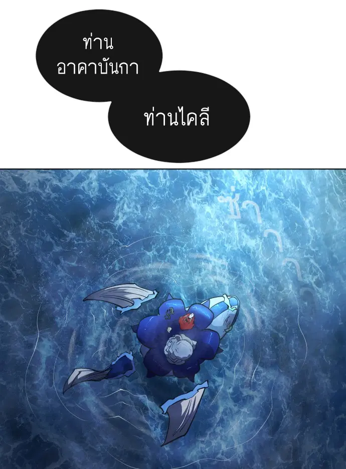 Superhuman Era ตอนที่ 106 หน้า 121
