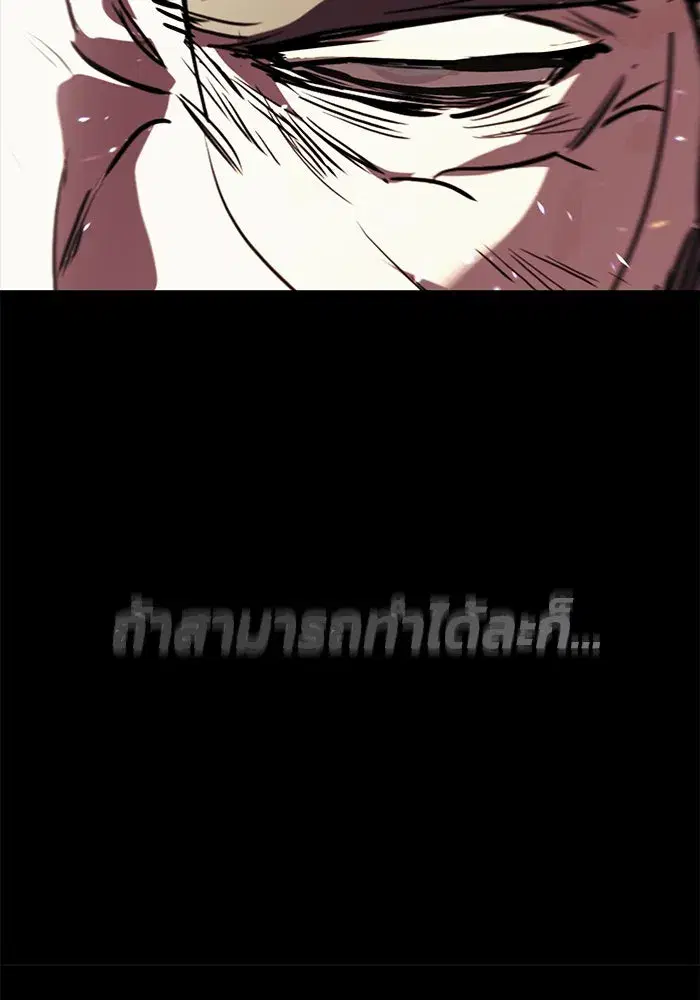 The Lazy Lord Masters the Sword ตอนที่ 85 หน้า 91