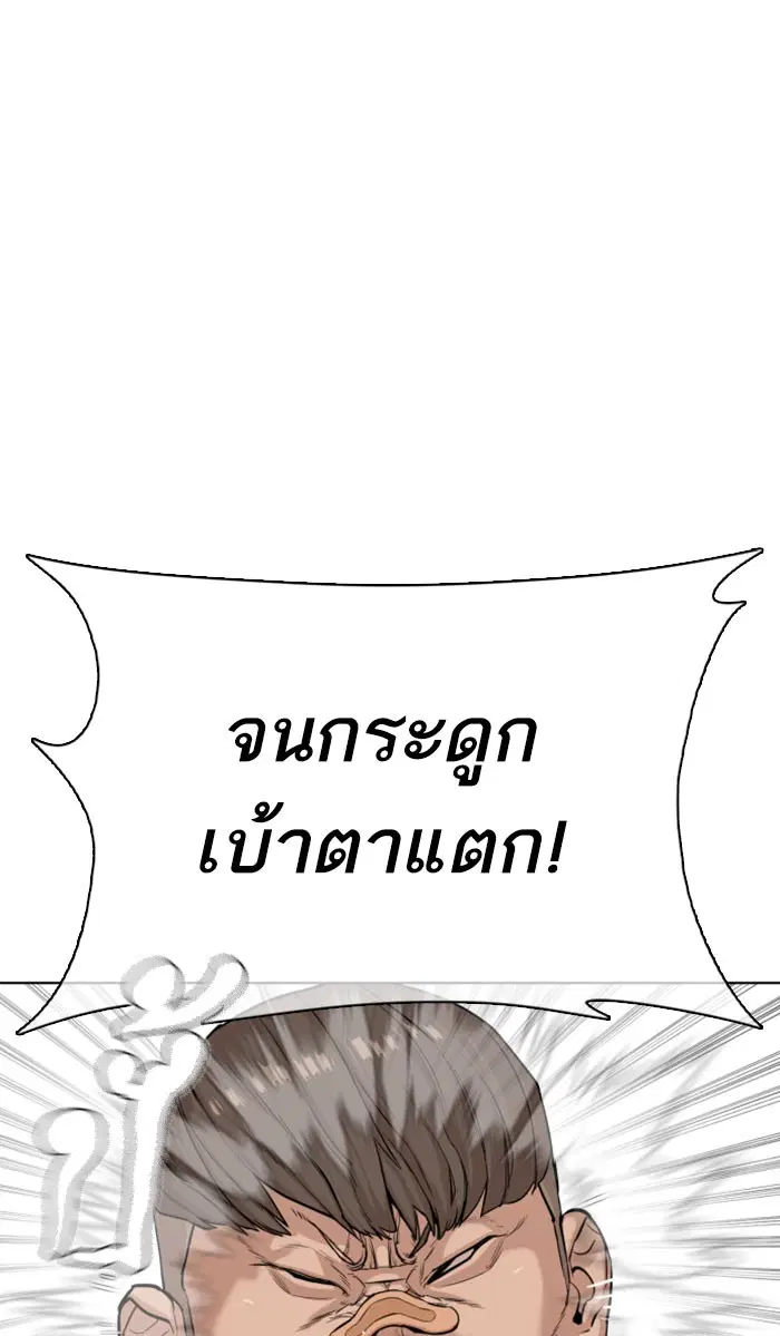How to Fight ตอนที่ 31 หน้า 126