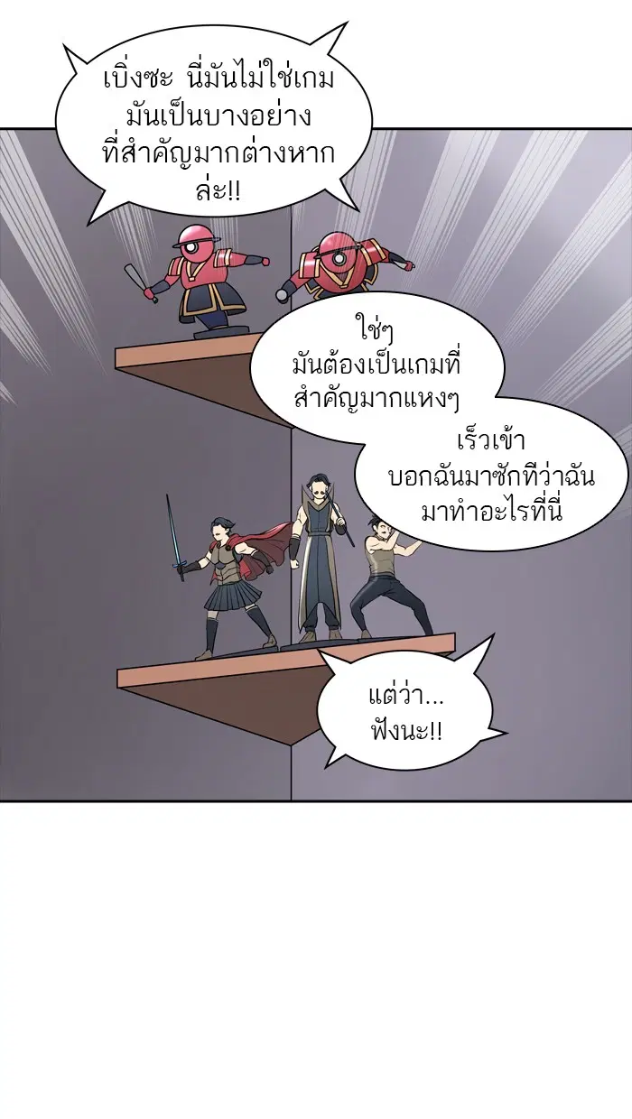 Tower of God ตอนที่ 355 หน้า 30