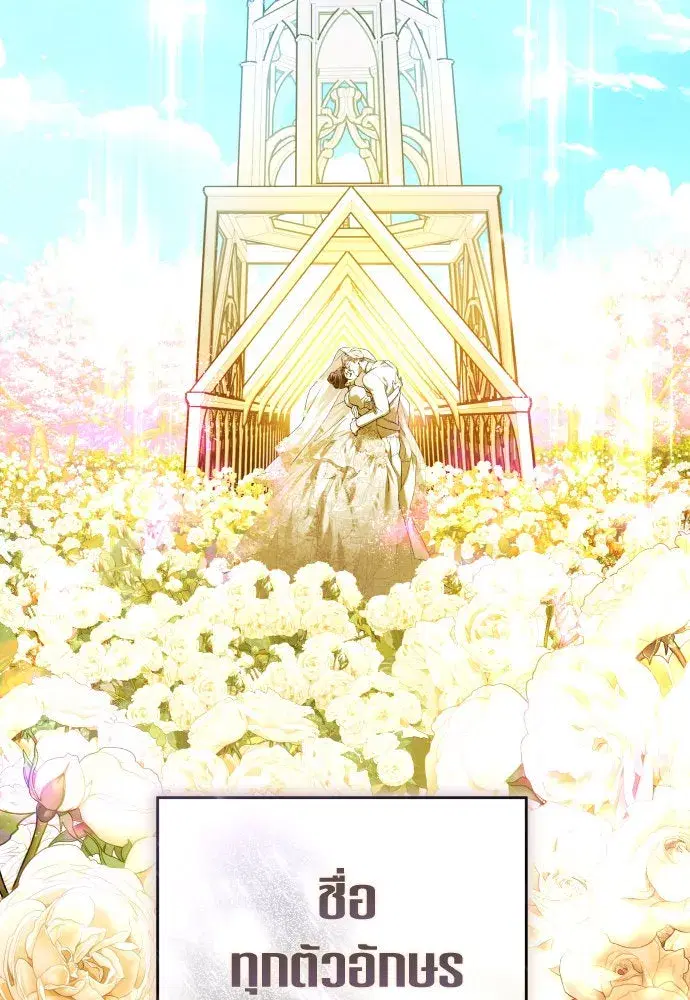 Your Throne ตอนที่ 237 หน้า 128