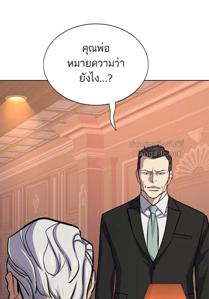 Reborn Rich ตอนที่ 105 หน้า 86
