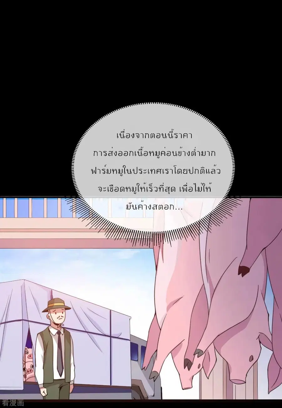 I am The Richest in The World ตอนที่ 176 หน้า 6