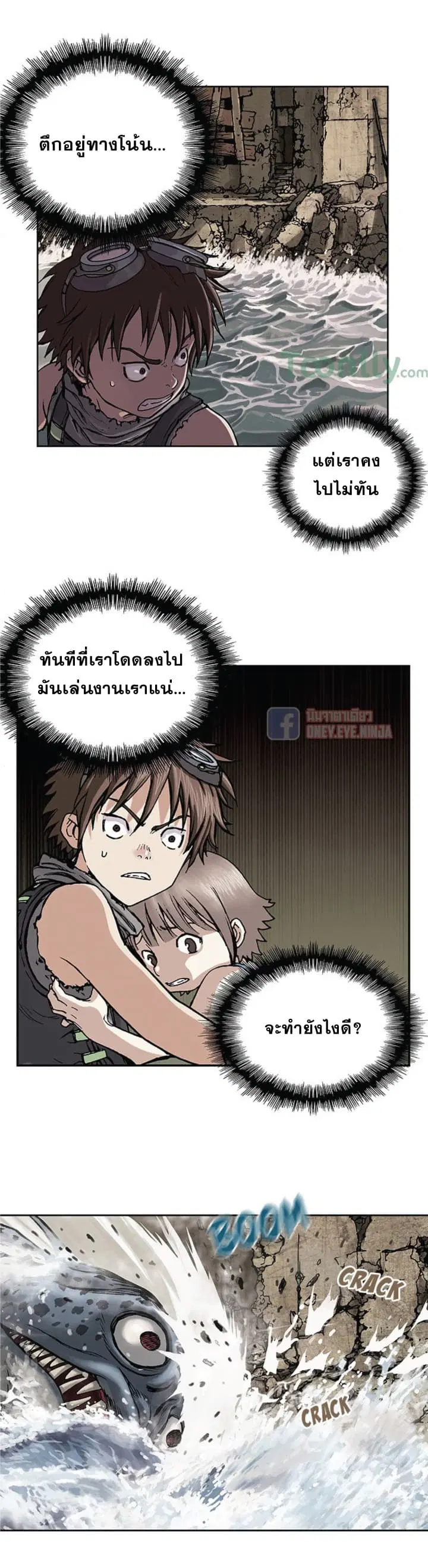 Leviathan ตอนที่ 9 หน้า 14