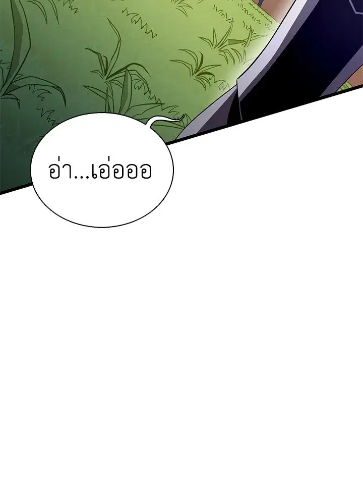 Arcane Sniper ตอนที่ 146 หน้า 124