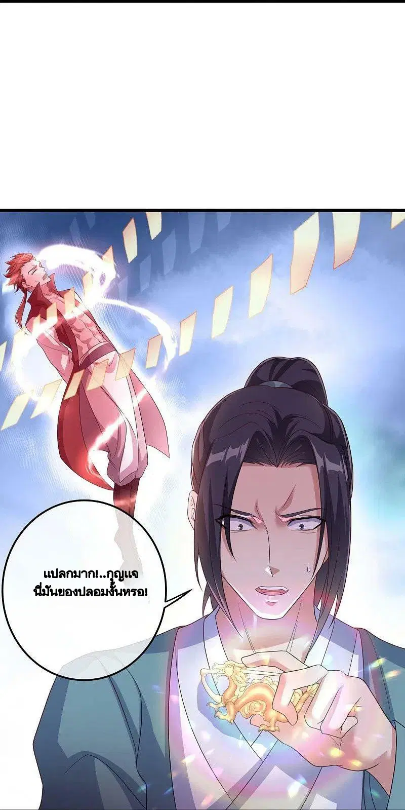 Peerless Battle Spirit ตอนที่ 451 หน้า 39