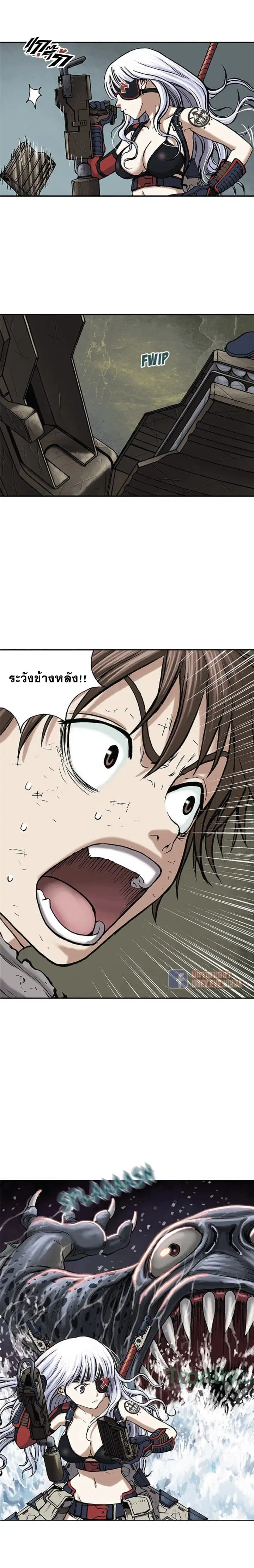 Leviathan ตอนที่ 12 หน้า 13