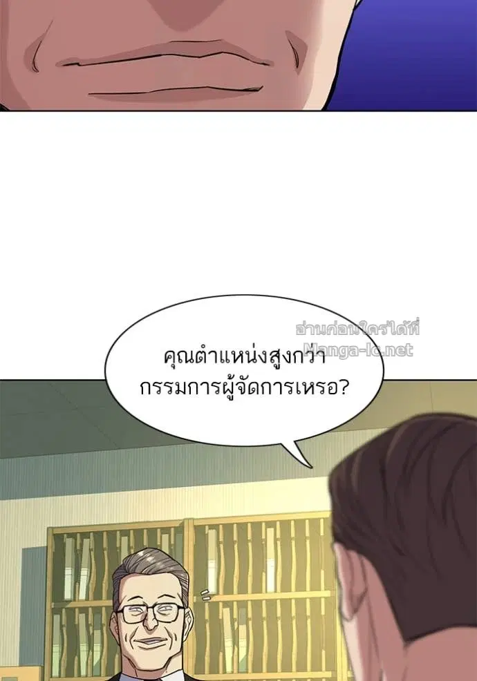 Reborn Rich ตอนที่ 51 หน้า 31