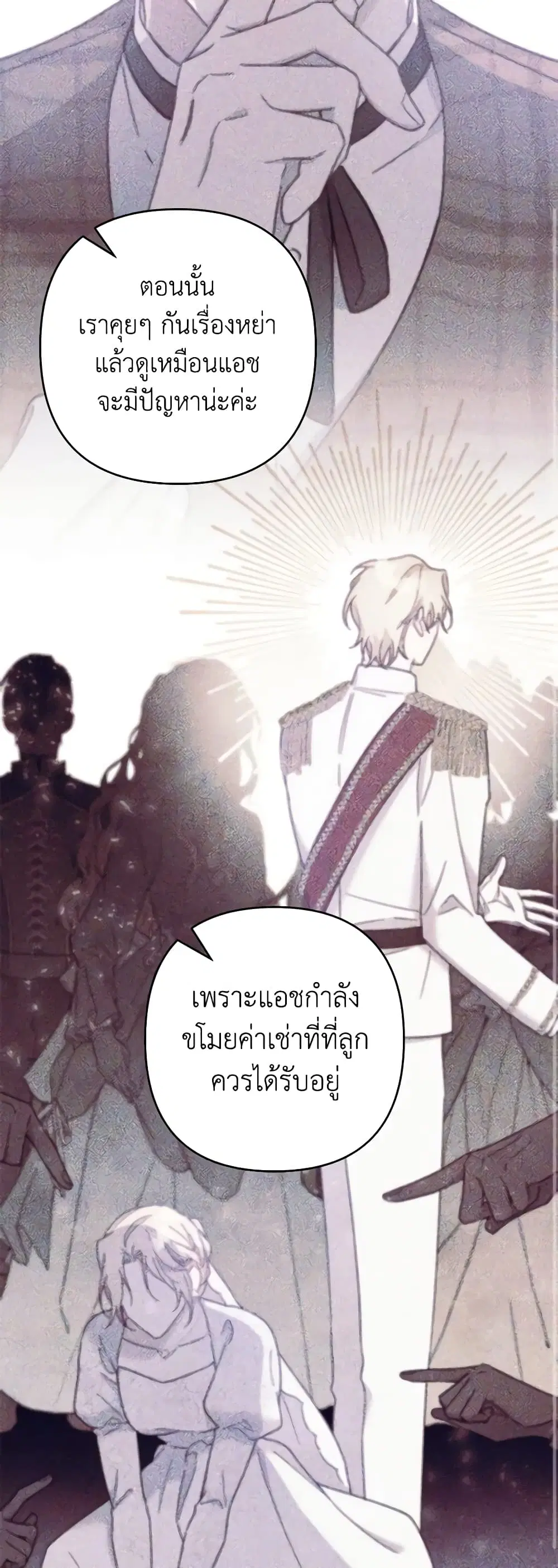 What It Means to Be You ตอนที่ 113 หน้า 9