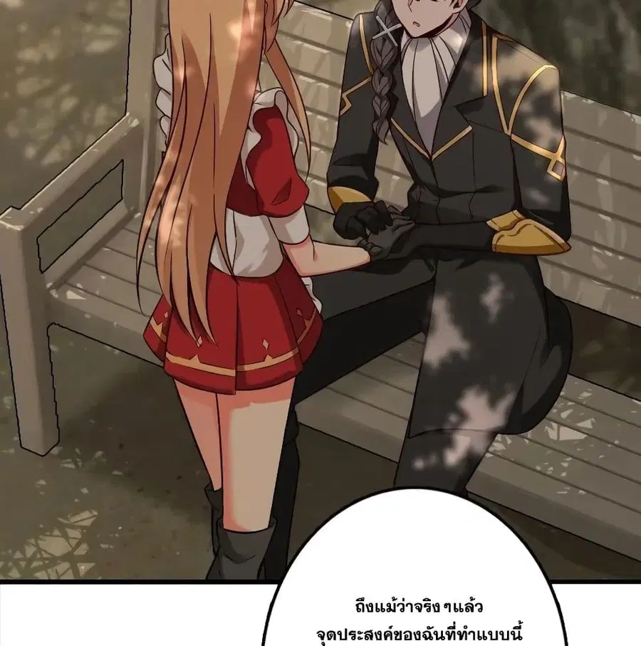 Release That Witch ตอนที่ 175 หน้า 44