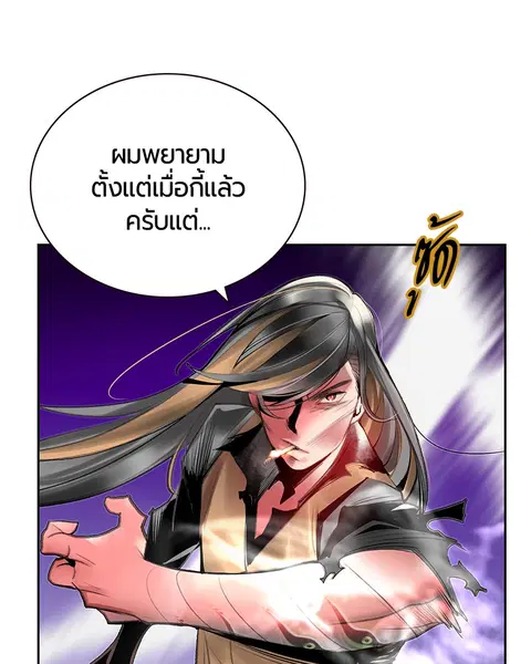 Jungle Juice ตอนที่ 61 หน้า 83