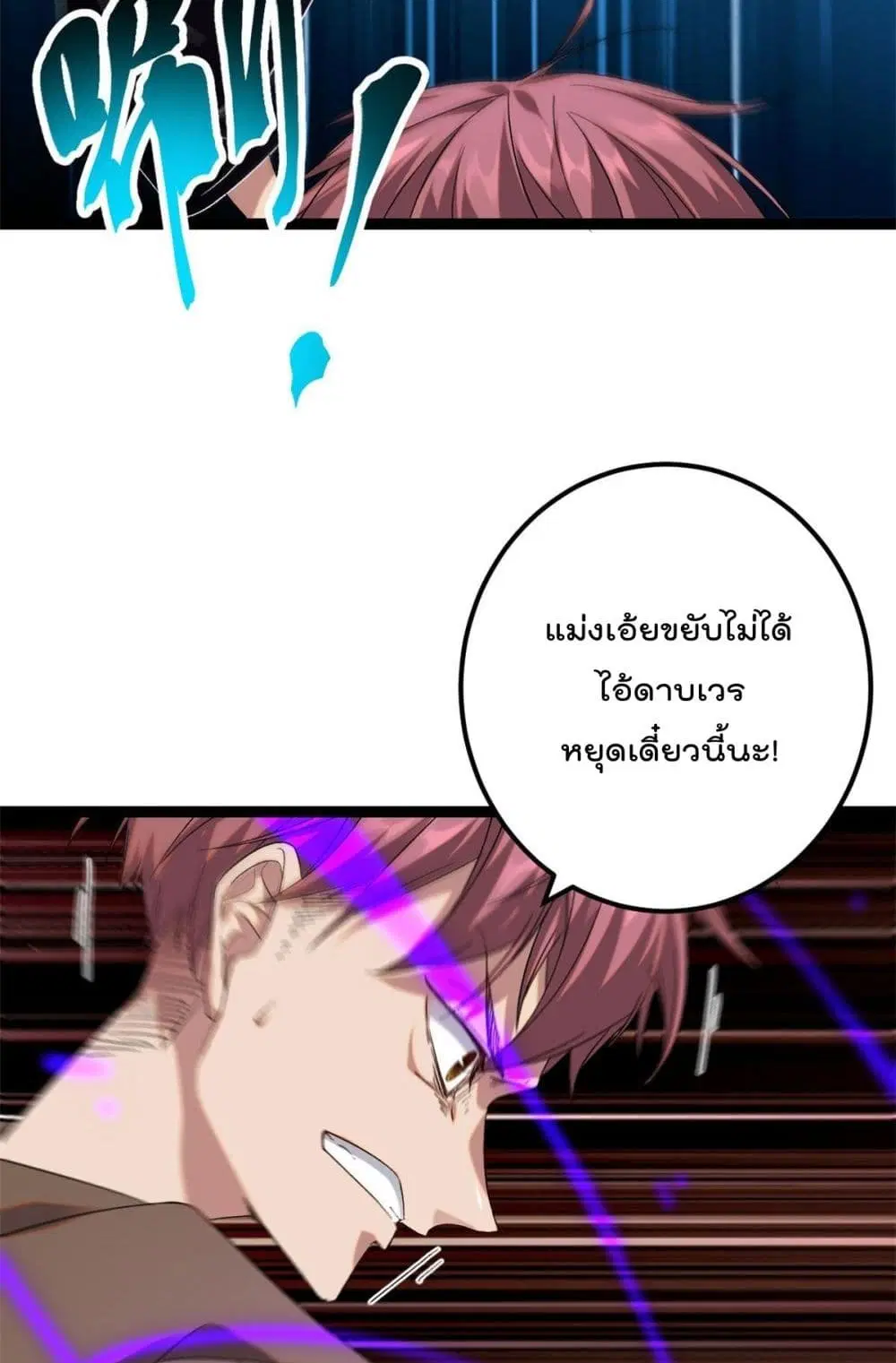 Shadow Hack ตอนที่ 199 หน้า 27