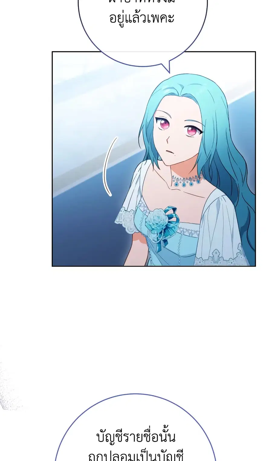 The Young Lady Is a Royal Chef ตอนที่ 96 หน้า 58